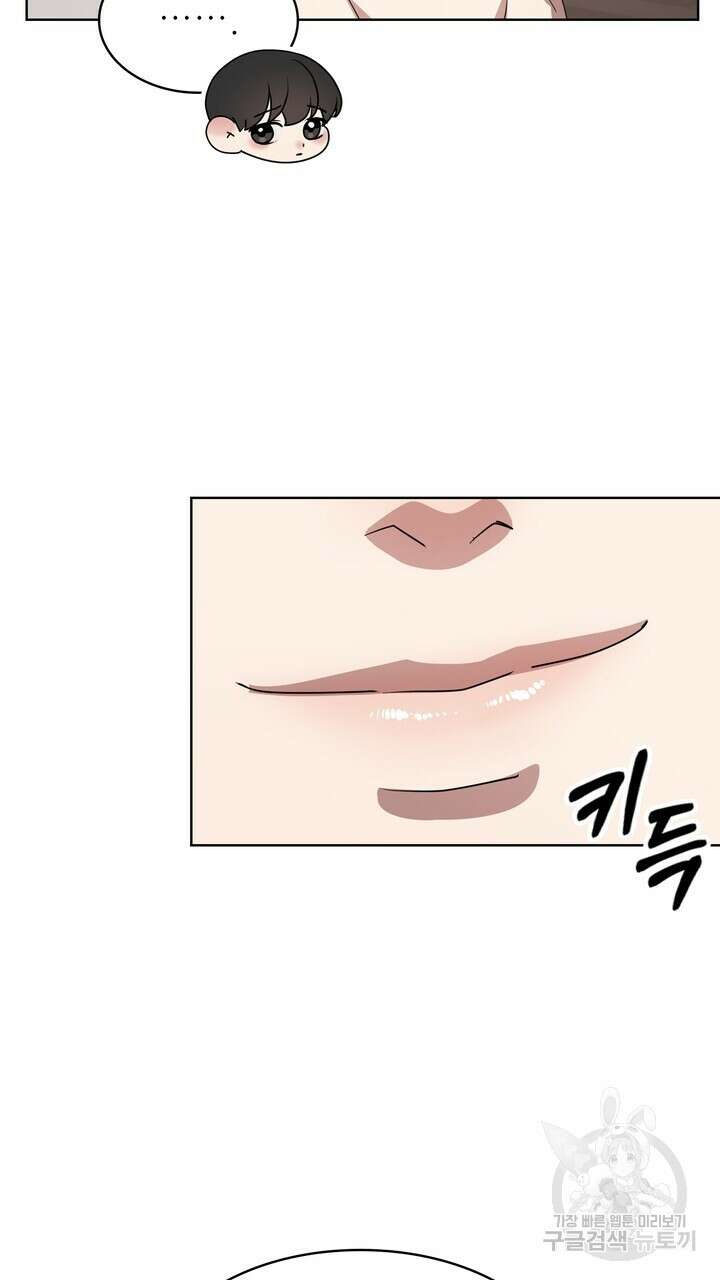 룩앳미(BL) 15화 35