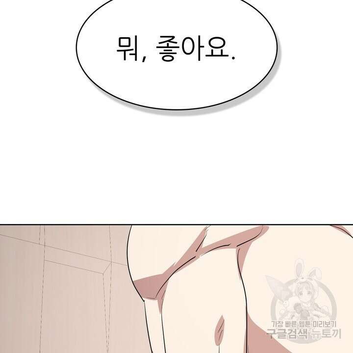 룩앳미(BL) 15화 36