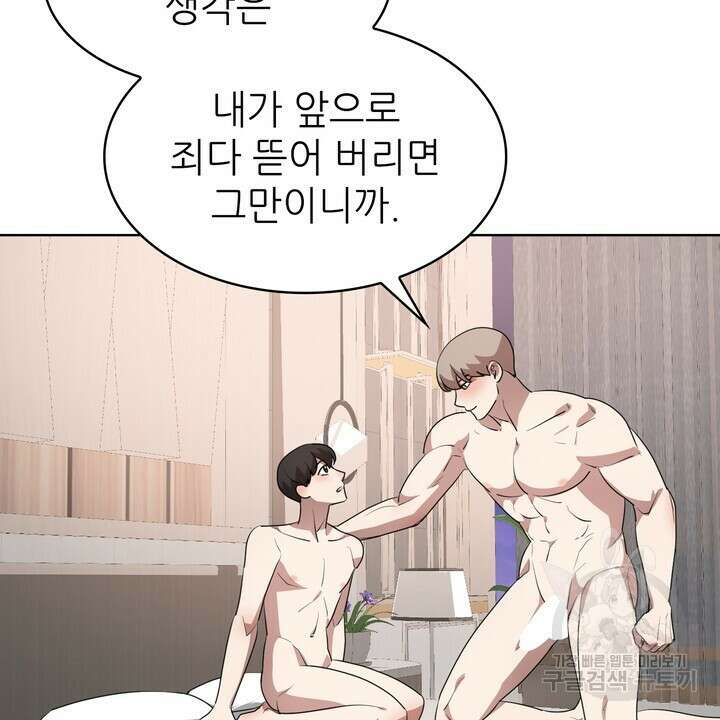 룩앳미(BL) 15화 38