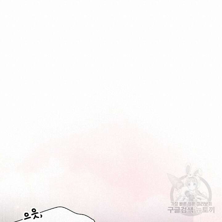 룩앳미(BL) 15화 40