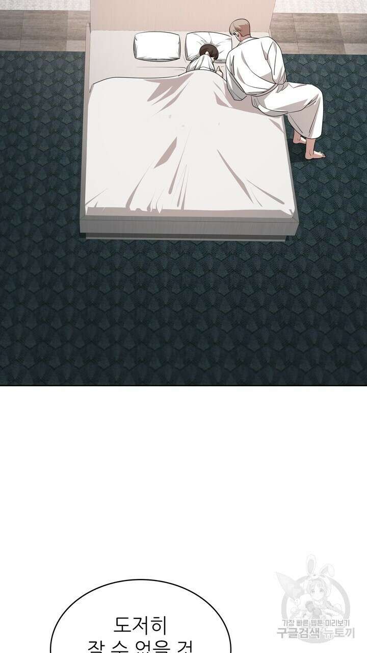 룩앳미(BL) 15화 45