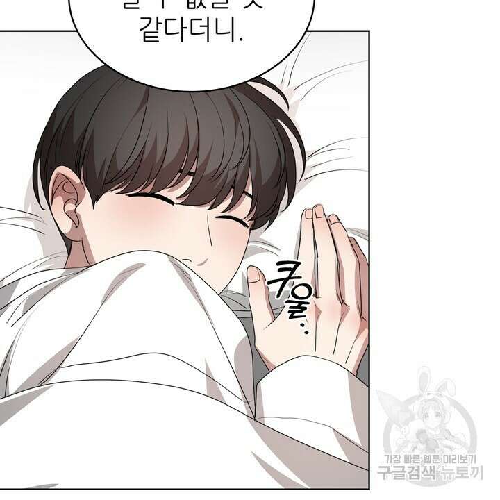 룩앳미(BL) 15화 46