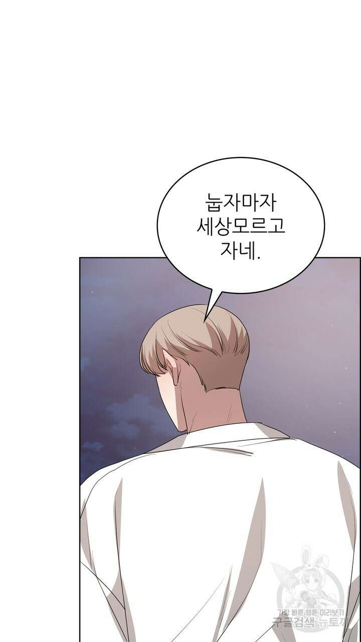 룩앳미(BL) 15화 47
