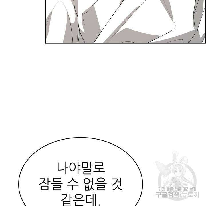 룩앳미(BL) 15화 48