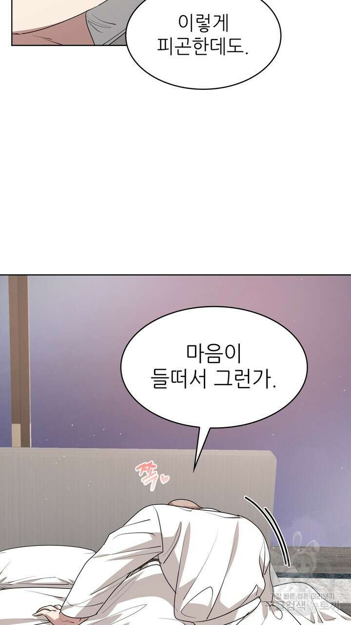 룩앳미(BL) 15화 51