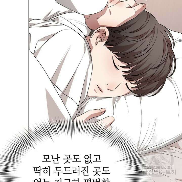 룩앳미(BL) 15화 54