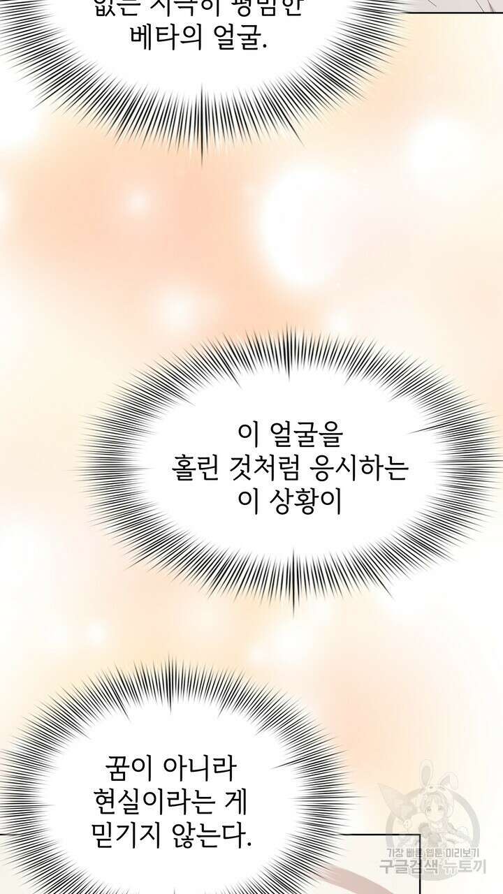 룩앳미(BL) 15화 55