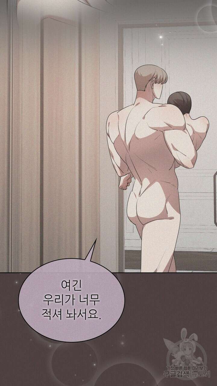 룩앳미(BL) 15화 61