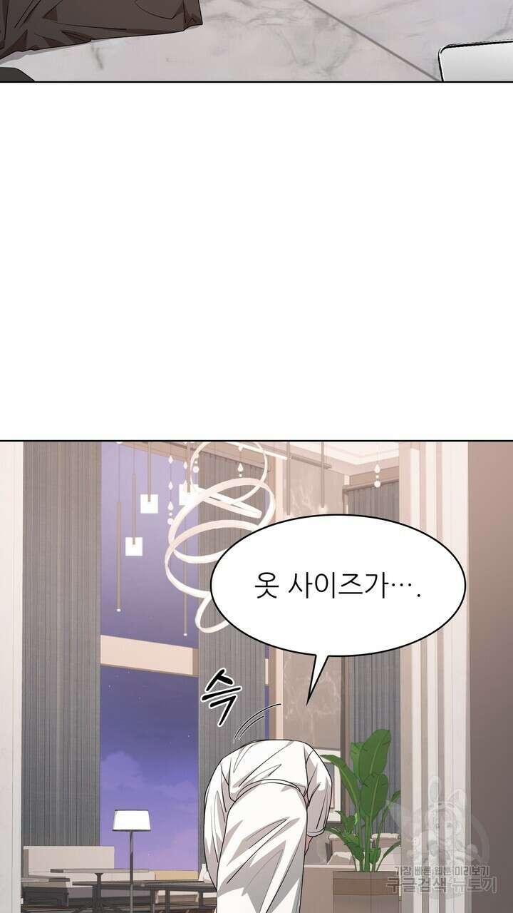 룩앳미(BL) 15화 73