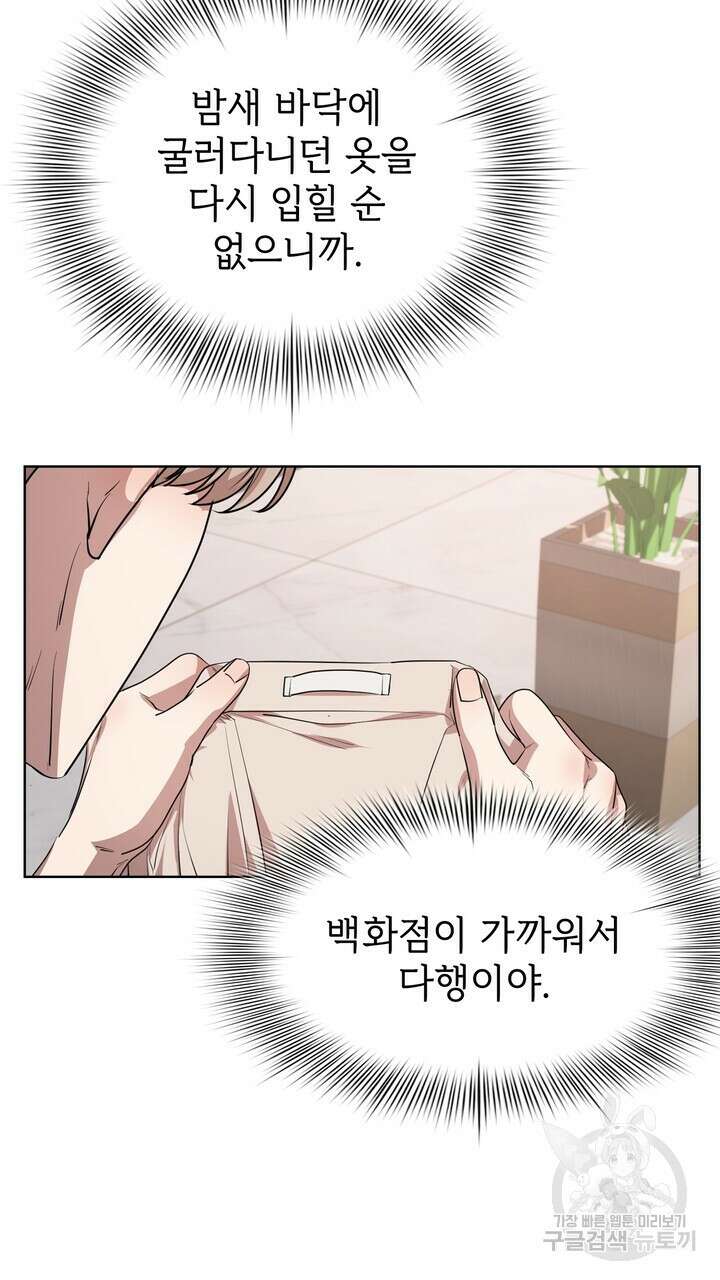 룩앳미(BL) 15화 75