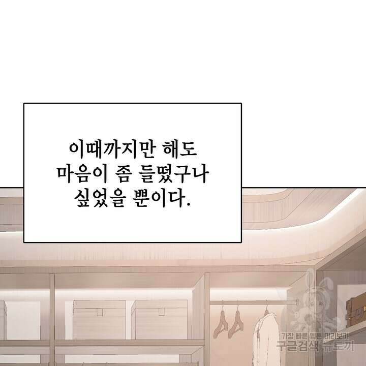 룩앳미(BL) 15화 76