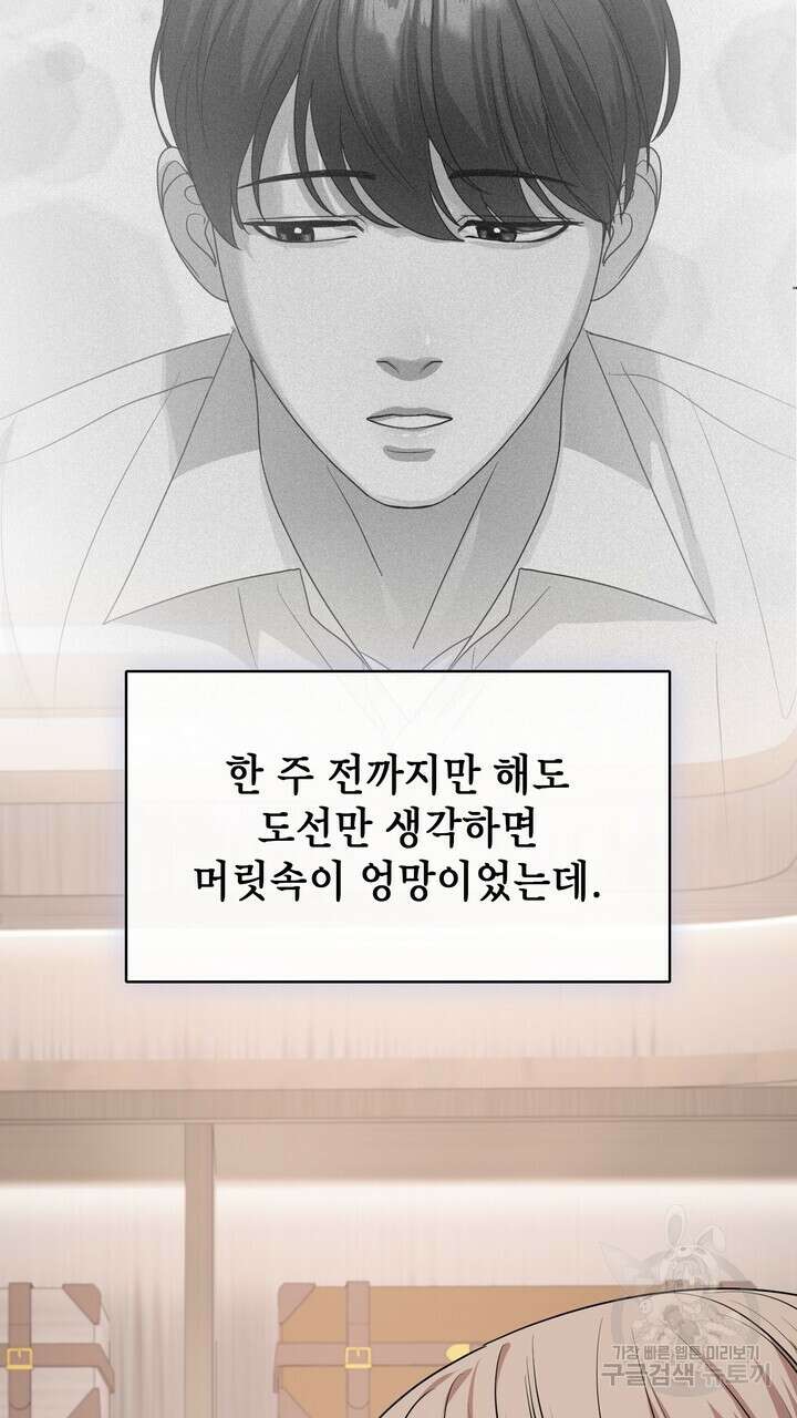 룩앳미(BL) 15화 79