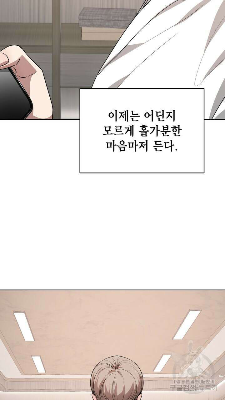룩앳미(BL) 15화 81