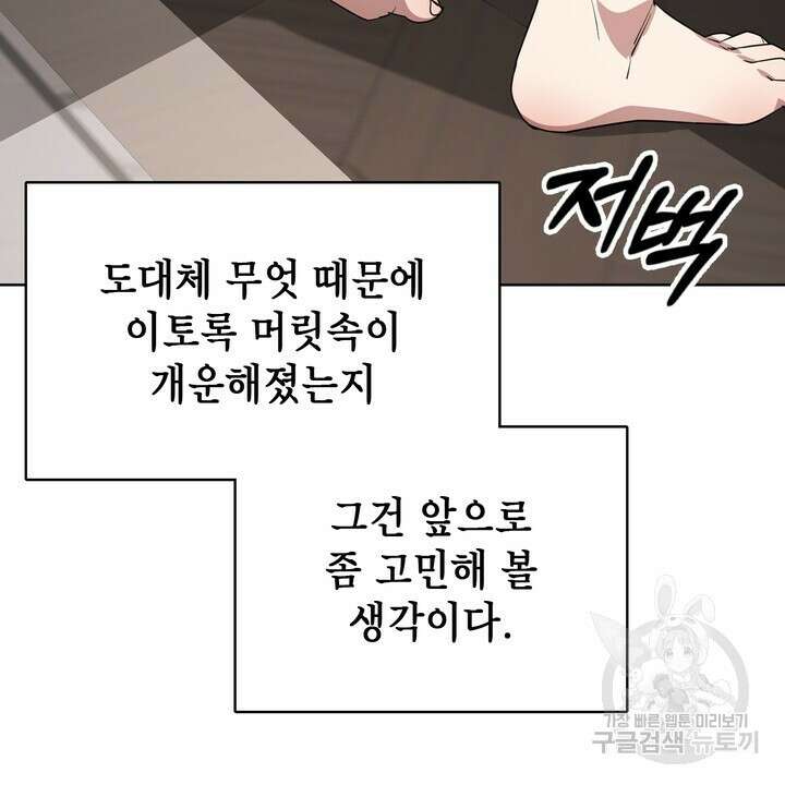 룩앳미(BL) 15화 84