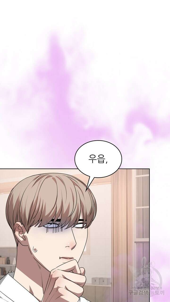 룩앳미(BL) 15화 85