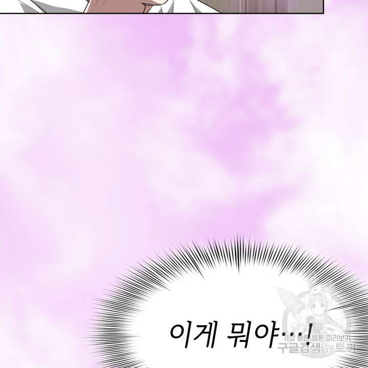 룩앳미(BL) 15화 86