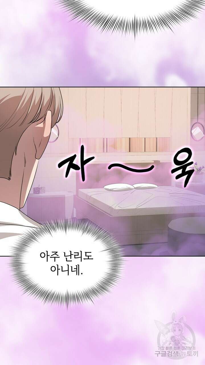 룩앳미(BL) 15화 87