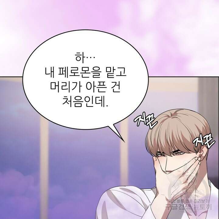 룩앳미(BL) 15화 88