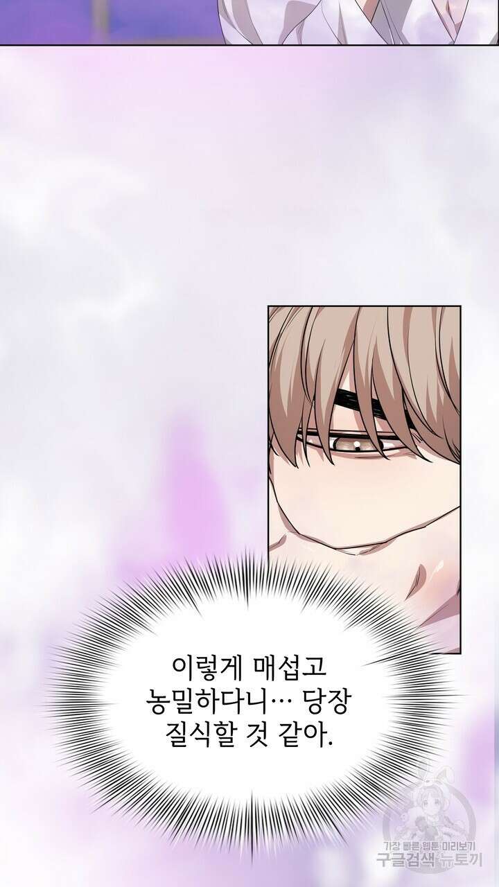 룩앳미(BL) 15화 89
