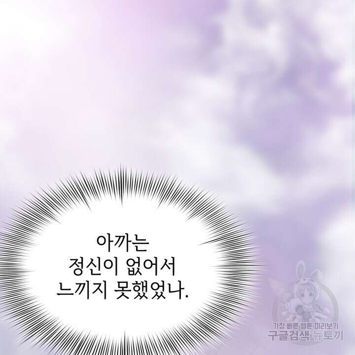 룩앳미(BL) 15화 90