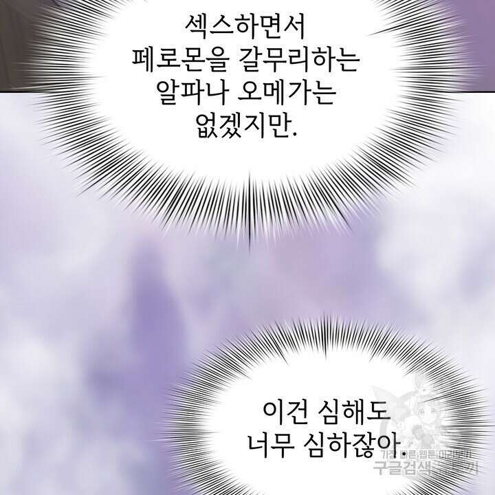 룩앳미(BL) 15화 92