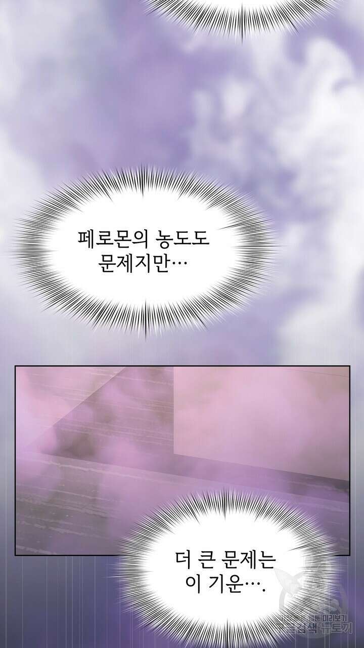 룩앳미(BL) 15화 93