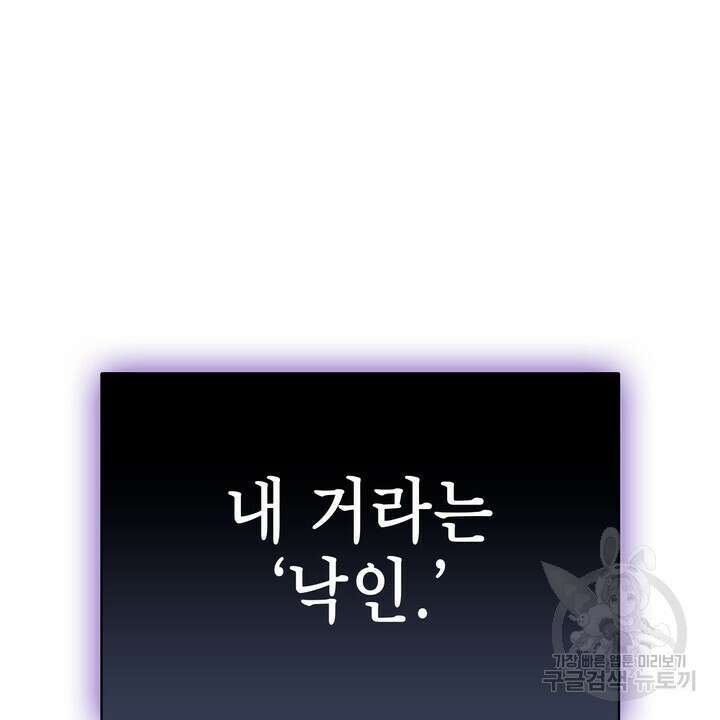 룩앳미(BL) 15화 98
