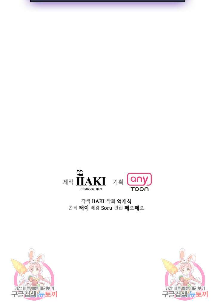 룩앳미(BL) 15화 99