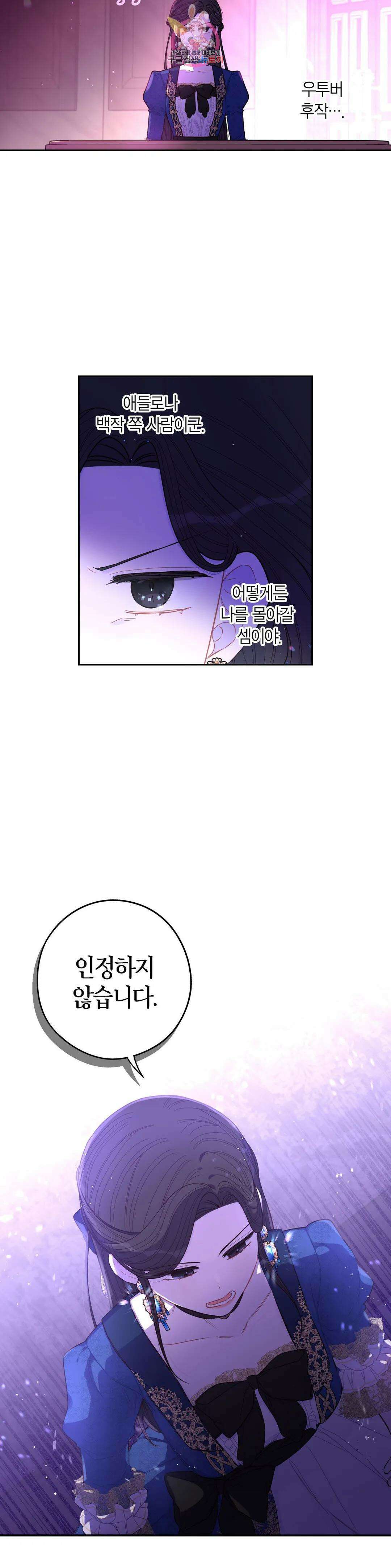 검은머리 황녀님  96화 5