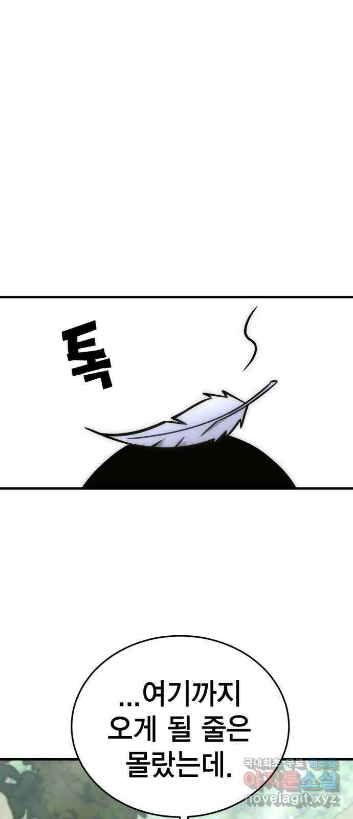 신컨의 원 코인 클리어 9화 보주 찾기(4) 1