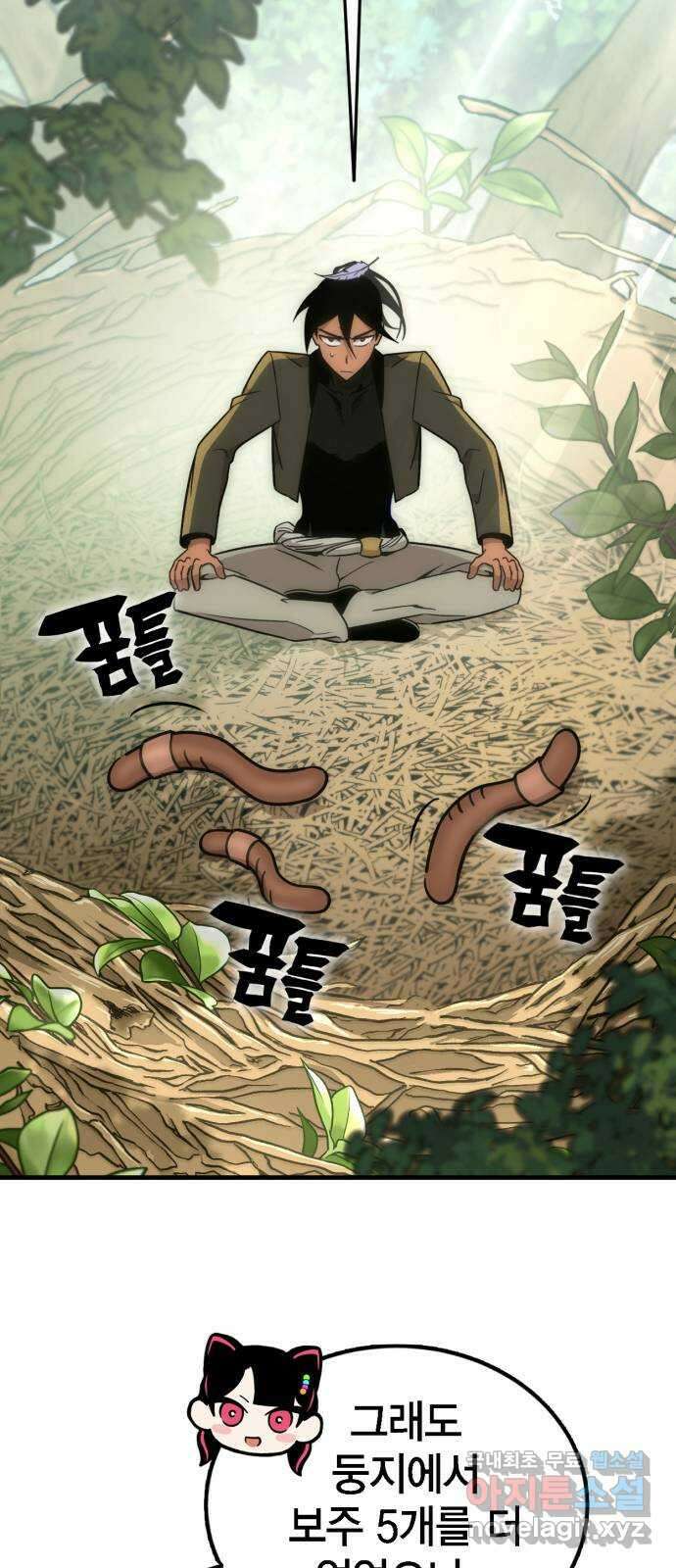 신컨의 원 코인 클리어 9화 보주 찾기(4) 2