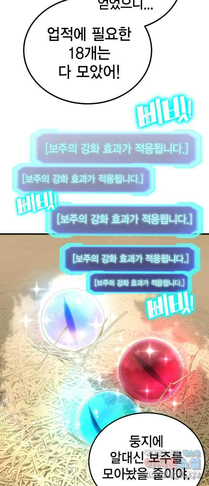 신컨의 원 코인 클리어 9화 보주 찾기(4) 3