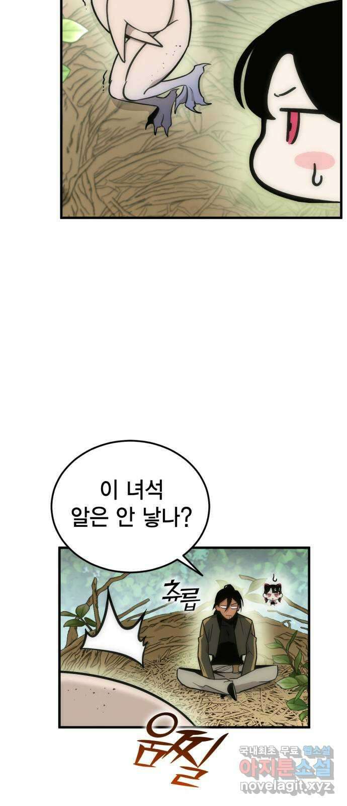 신컨의 원 코인 클리어 9화 보주 찾기(4) 6