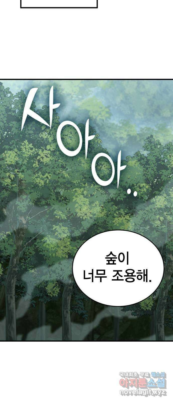 신컨의 원 코인 클리어 9화 보주 찾기(4) 10