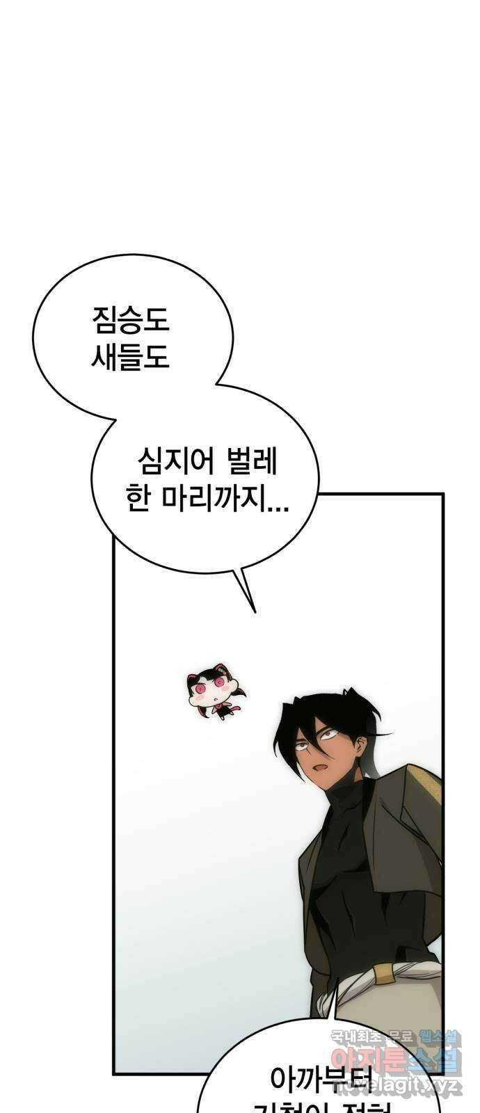 신컨의 원 코인 클리어 9화 보주 찾기(4) 11
