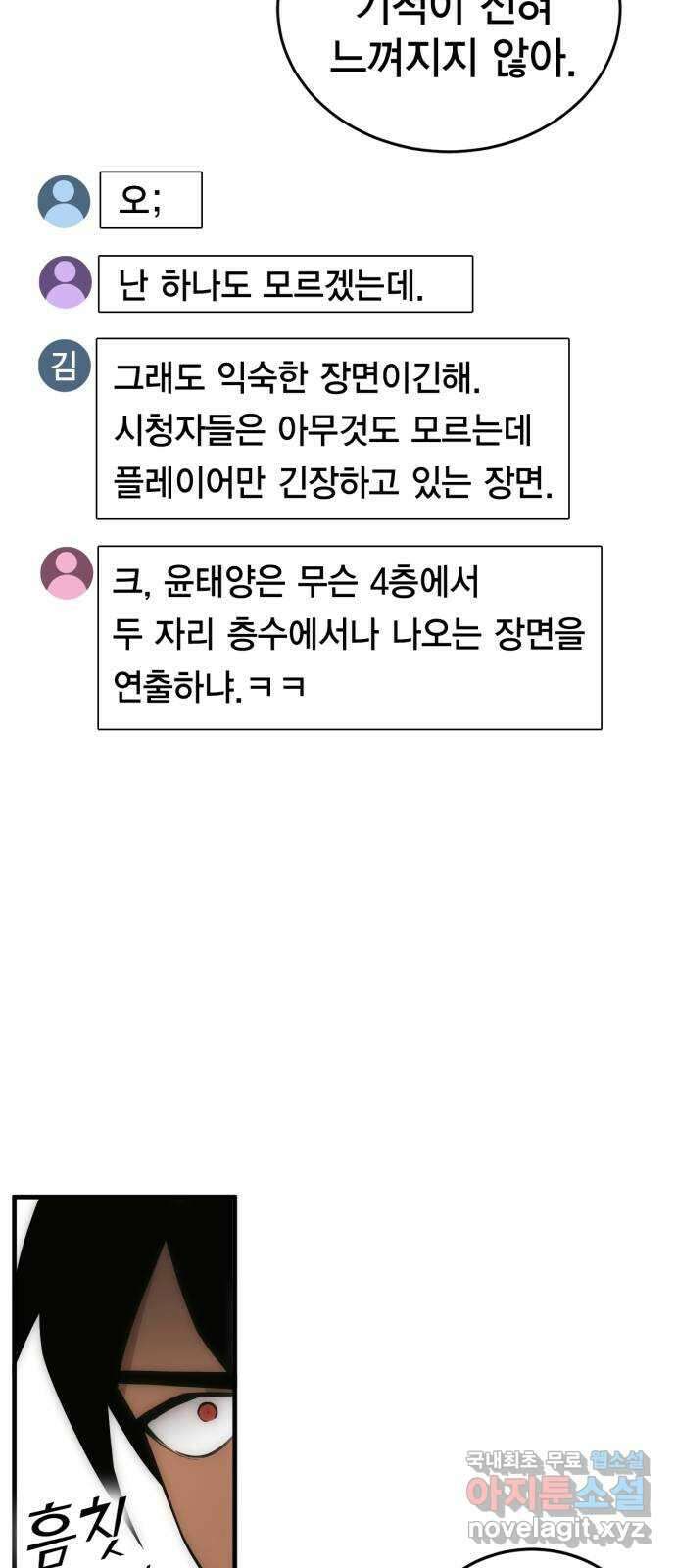 신컨의 원 코인 클리어 9화 보주 찾기(4) 12