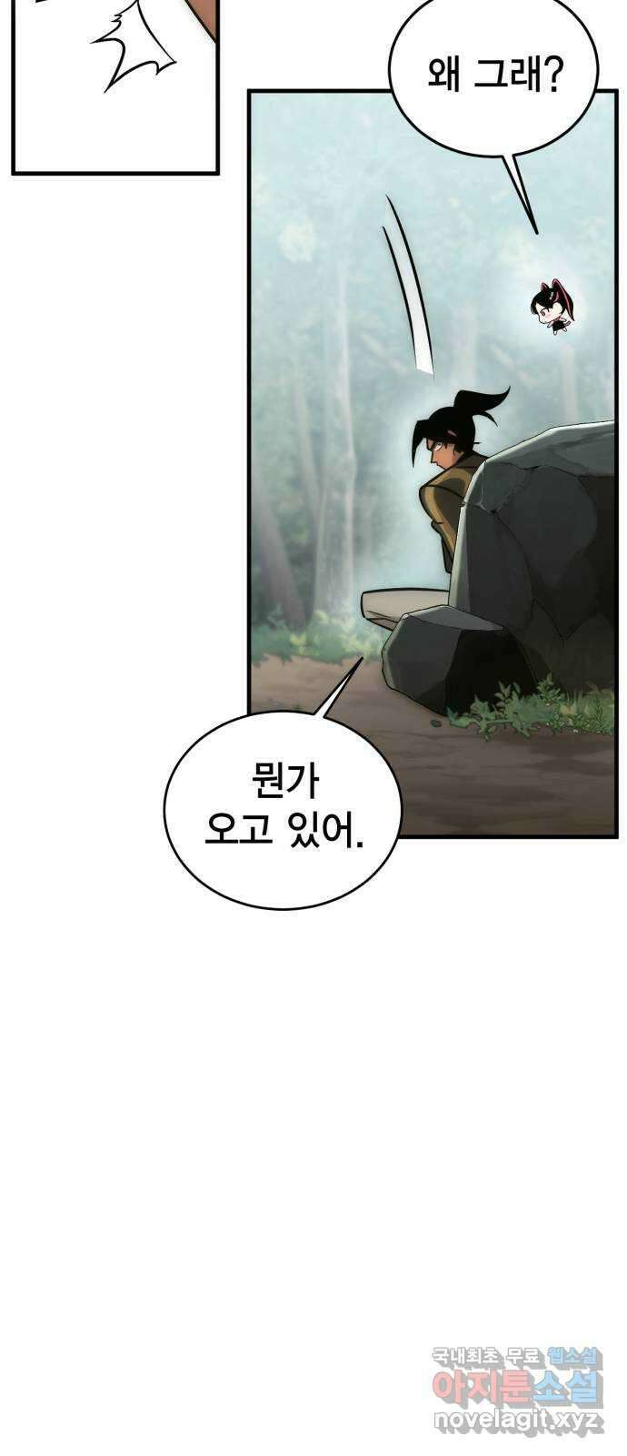 신컨의 원 코인 클리어 9화 보주 찾기(4) 13