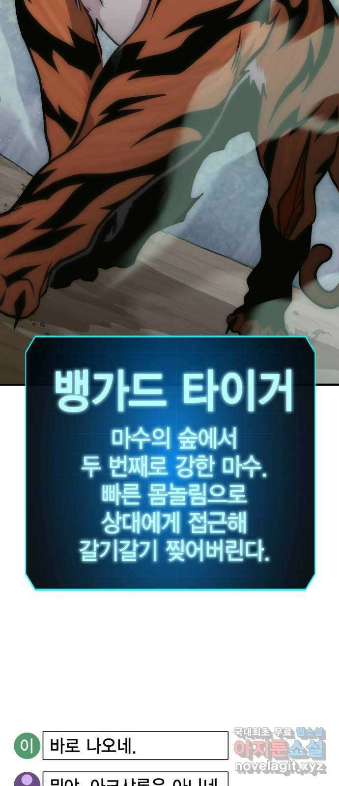 신컨의 원 코인 클리어 9화 보주 찾기(4) 17