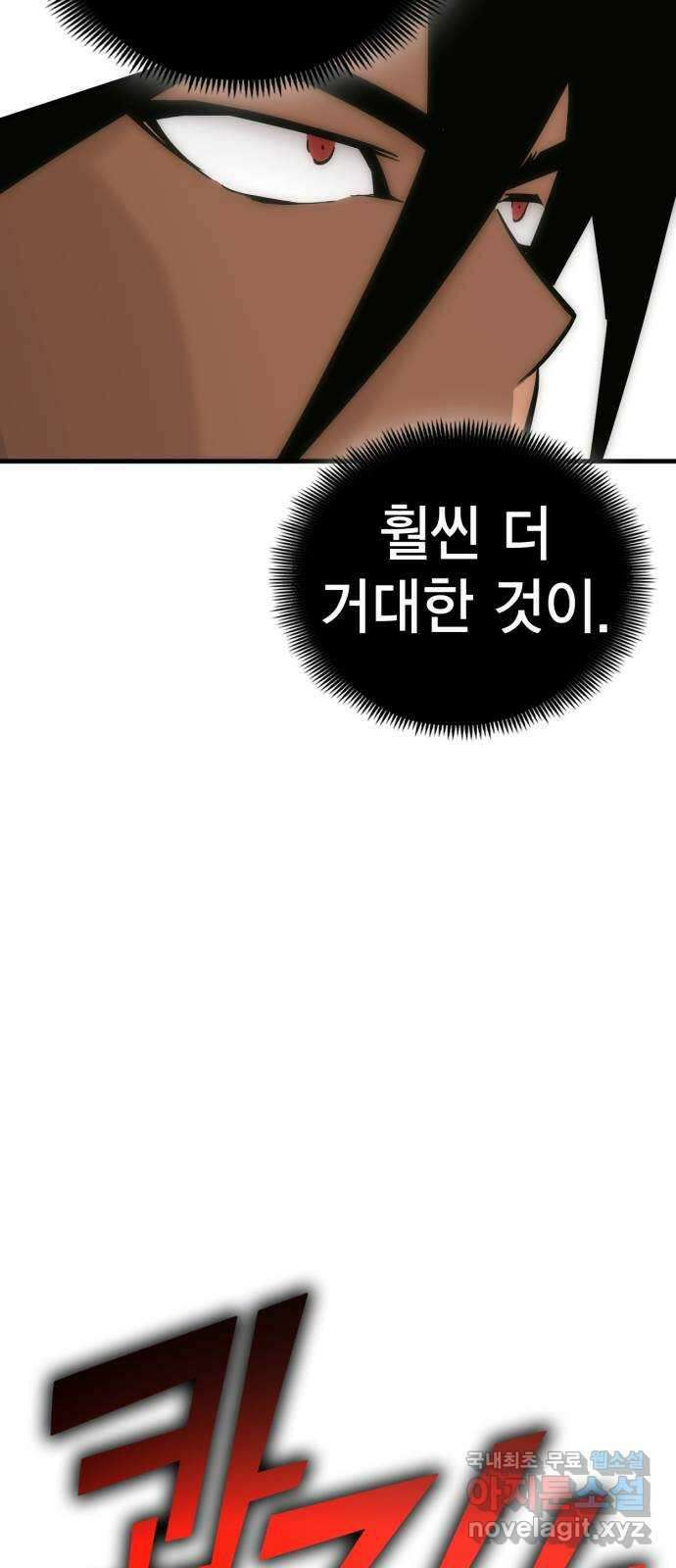 신컨의 원 코인 클리어 9화 보주 찾기(4) 19