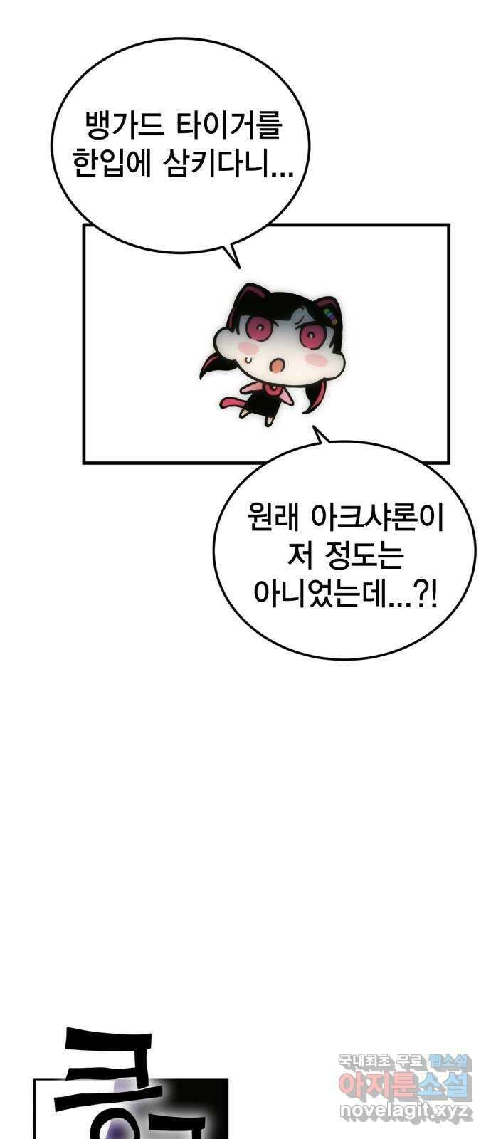 신컨의 원 코인 클리어 9화 보주 찾기(4) 25