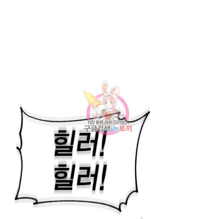 신컨의 원 코인 클리어 18화 1