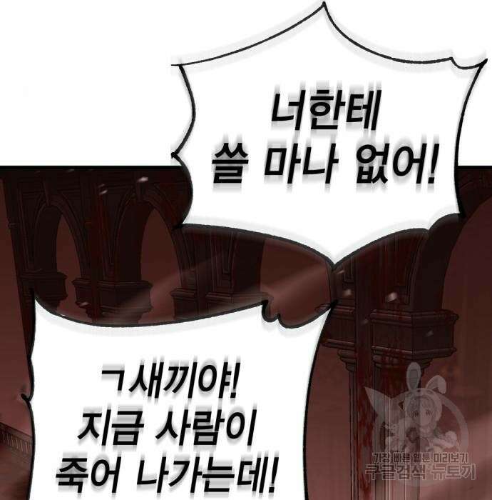 신컨의 원 코인 클리어 18화 2