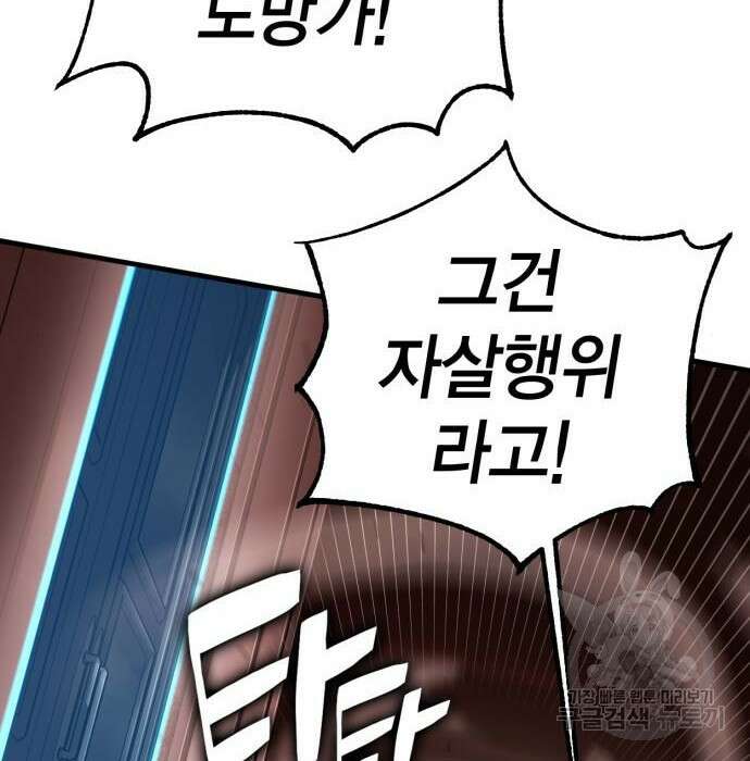 신컨의 원 코인 클리어 18화 7