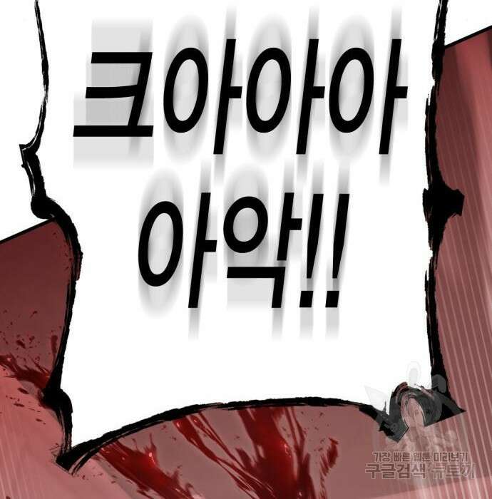 신컨의 원 코인 클리어 18화 17