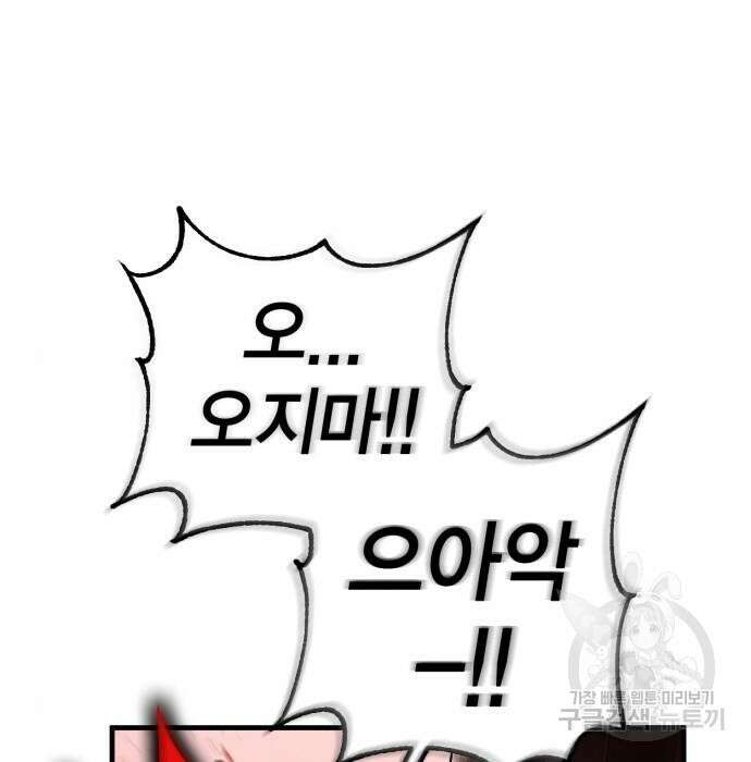 신컨의 원 코인 클리어 18화 20