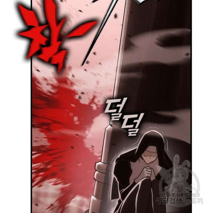 신컨의 원 코인 클리어 18화 21