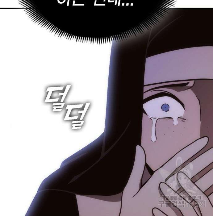 신컨의 원 코인 클리어 18화 24