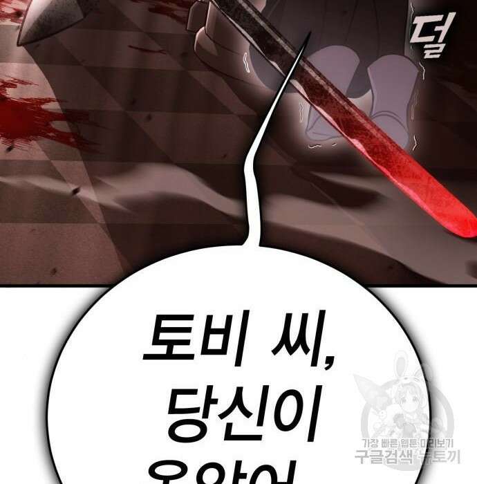 신컨의 원 코인 클리어 18화 29