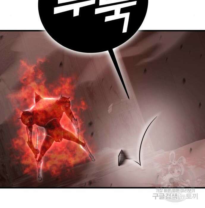 신컨의 원 코인 클리어 18화 41
