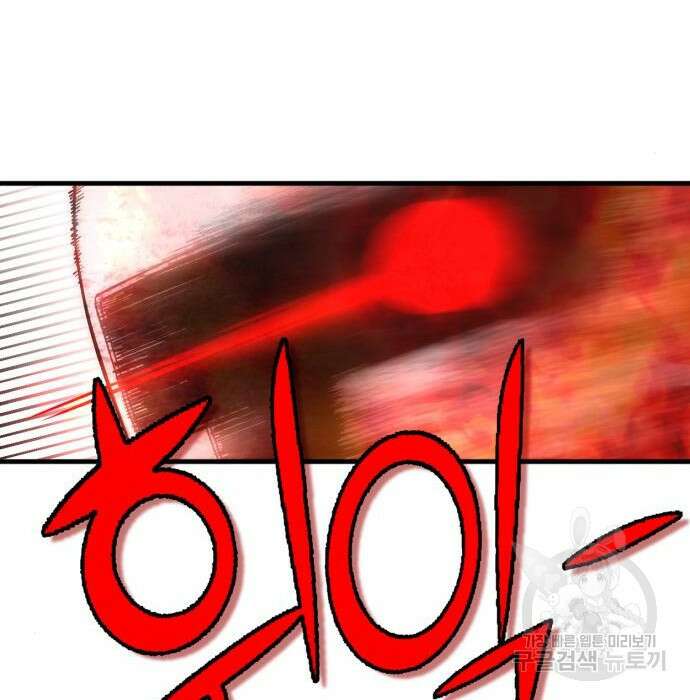 신컨의 원 코인 클리어 18화 42
